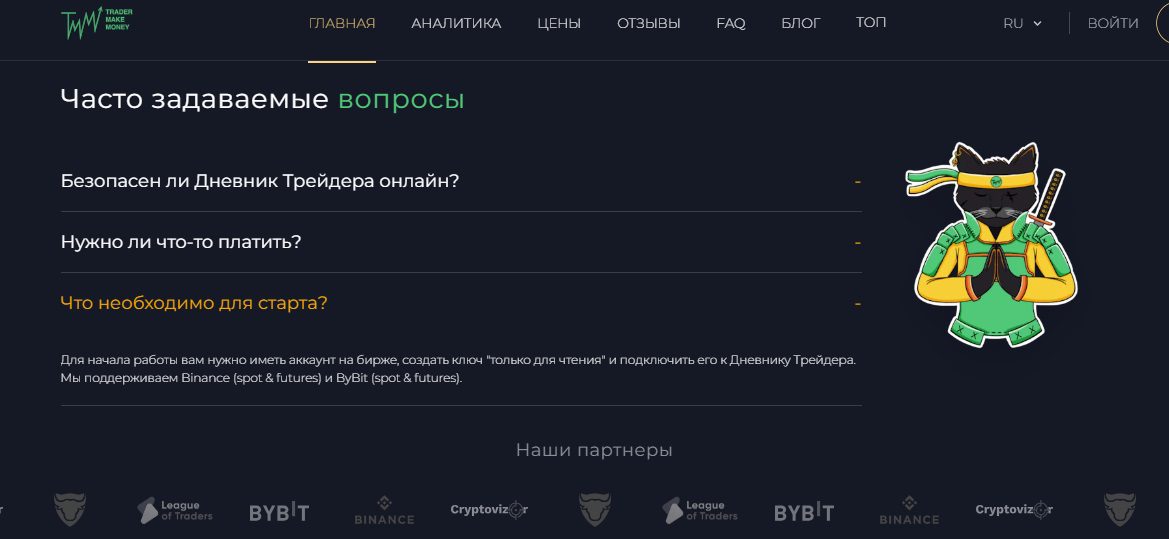 Информация Trader Make Money