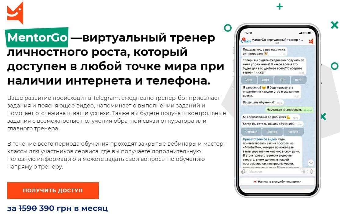 MentorGo виртуальный тренер личностного роста Алексея Толкачева