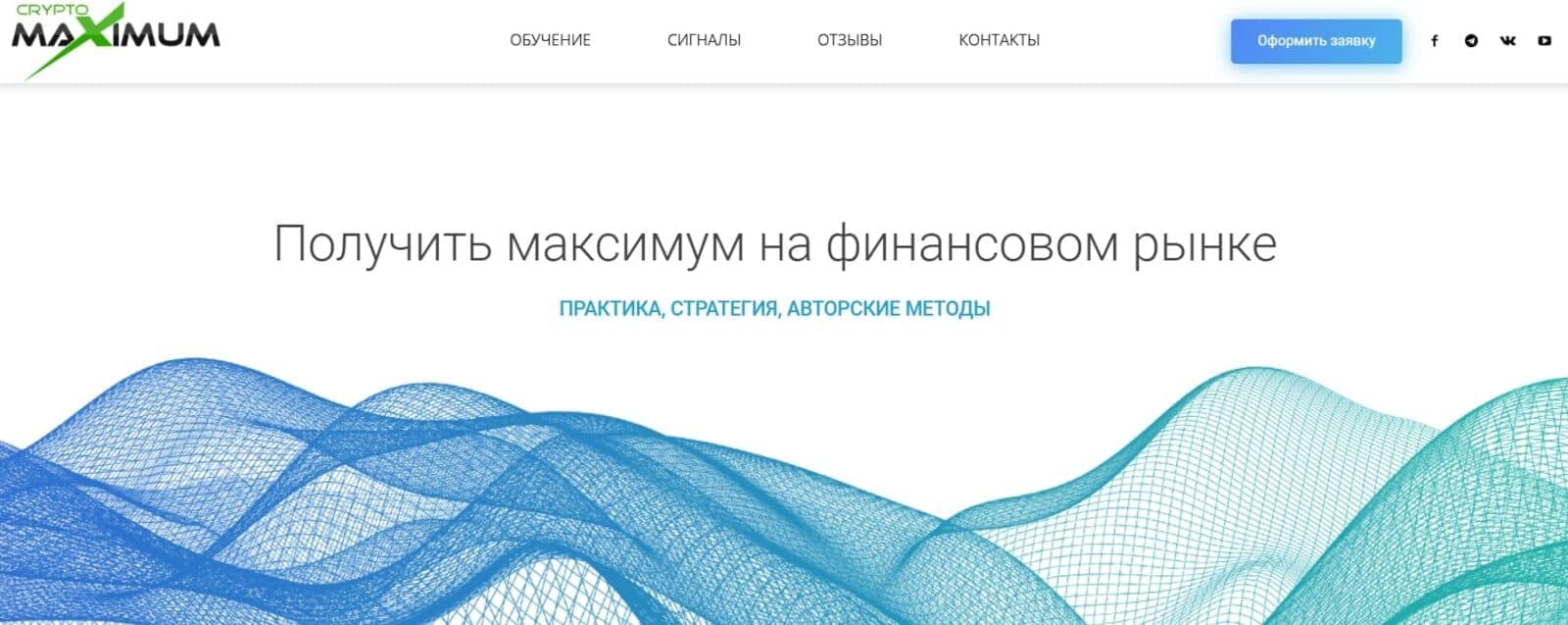 Бесплатные сигналы в CryptoMaximum