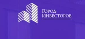 Город Инвесторов