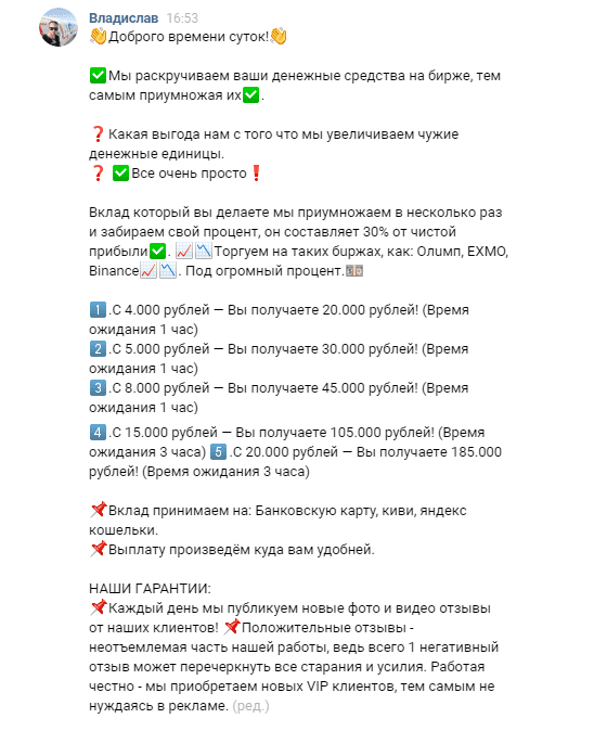 Торговые инструменты инвестора Владислава Серова