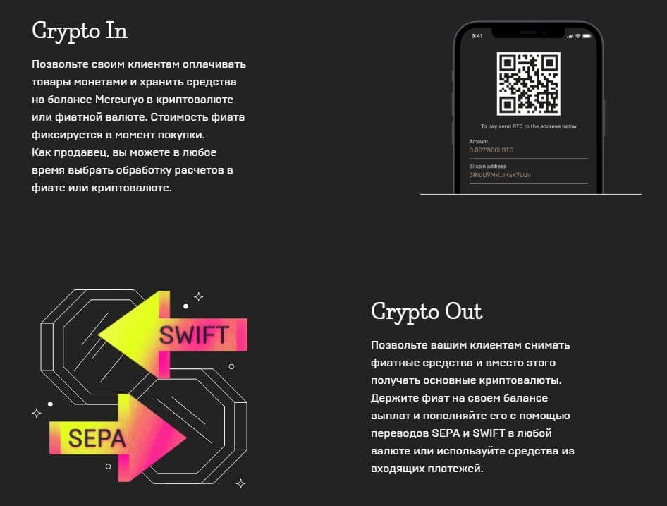 Страница компании Mercuryo в Фейсбук