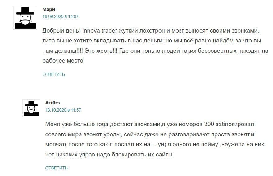 Innova Trader отзывы