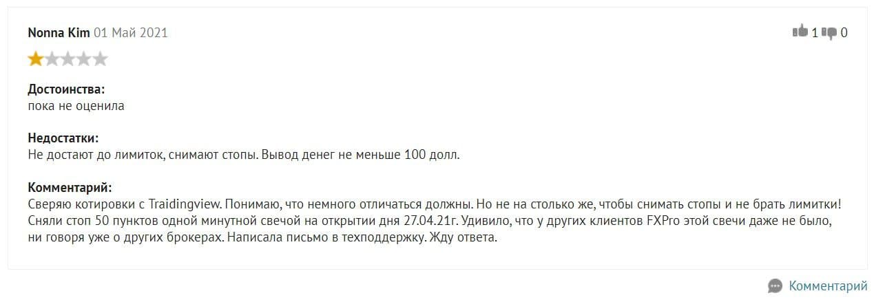 Отзывы о FxPro