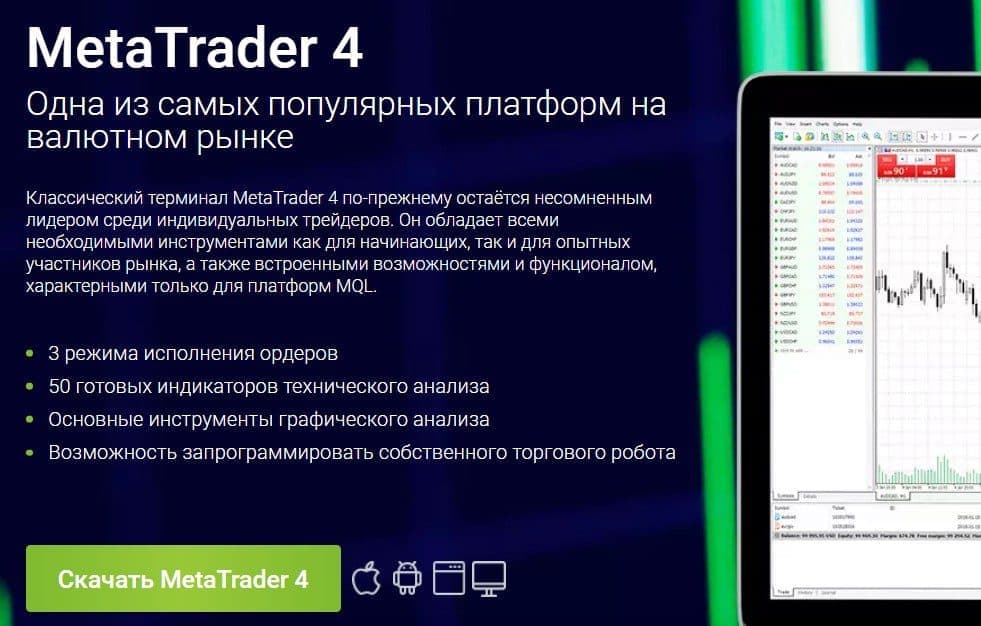 Платформа Робофорекс