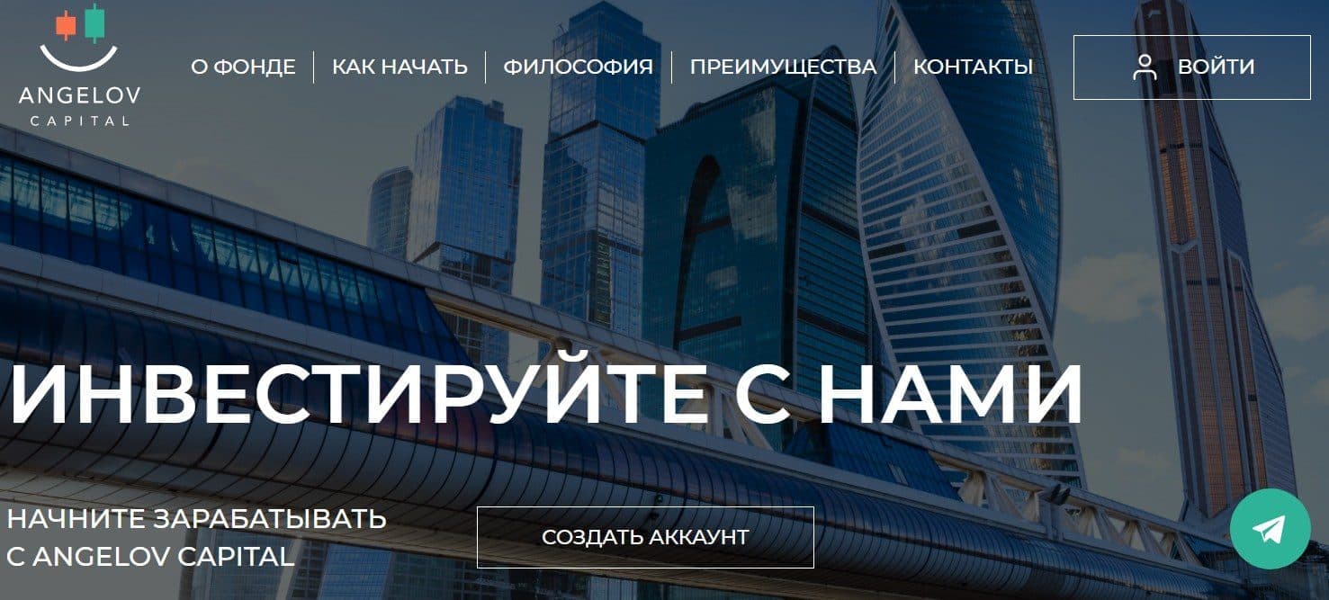 Сайт Angelov Capital