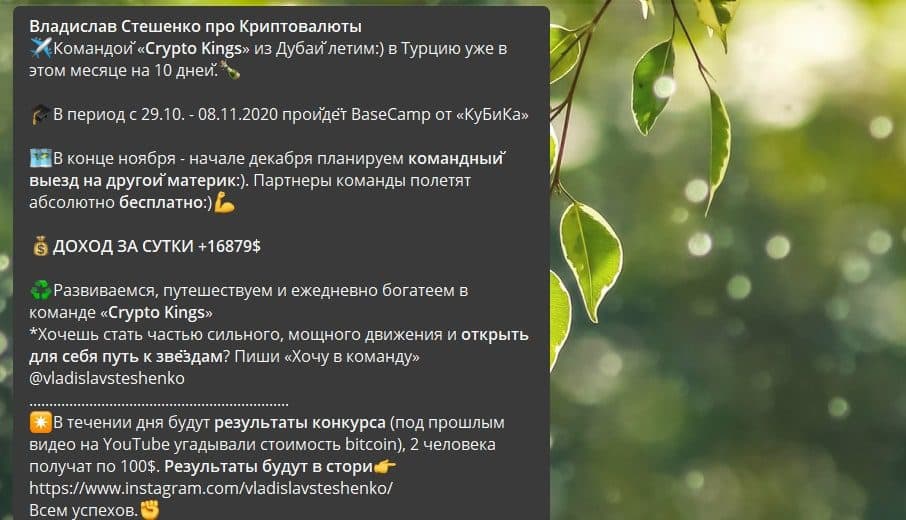 Статистика канала Владислава Стешенко