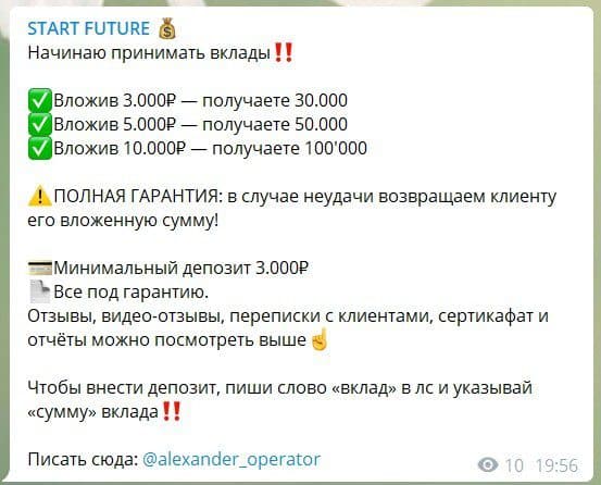 Телеграмм канал Start future