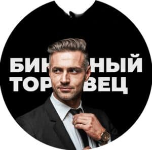 Трейдер Андрей Филимонов