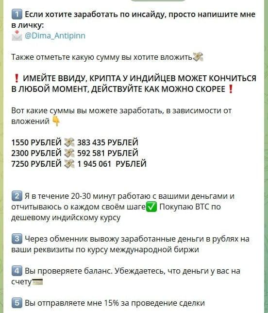 Доходность с Дмитрием Антипиным