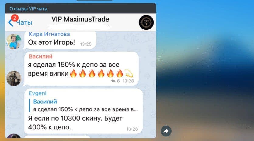 Отзывы 2021 о Maximus Trade