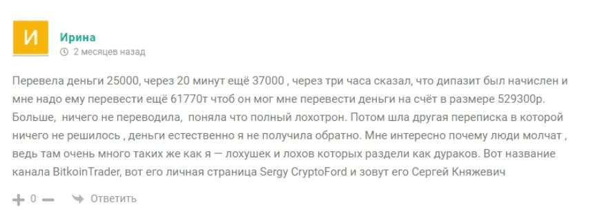 Отзывы о инвесторе CryptoMoney