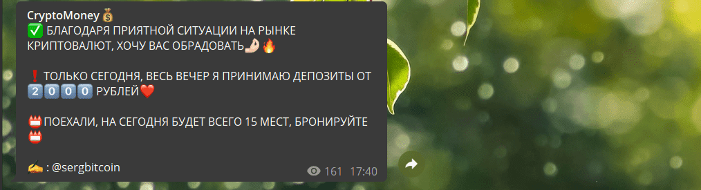 Схема развода клиентов