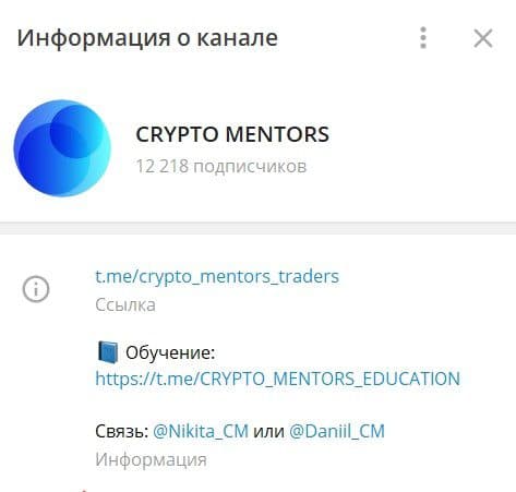 Информация о канале Crypto Mentors