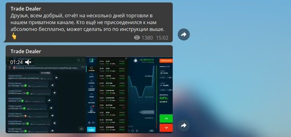 Телеграмм канал Trade Dealer