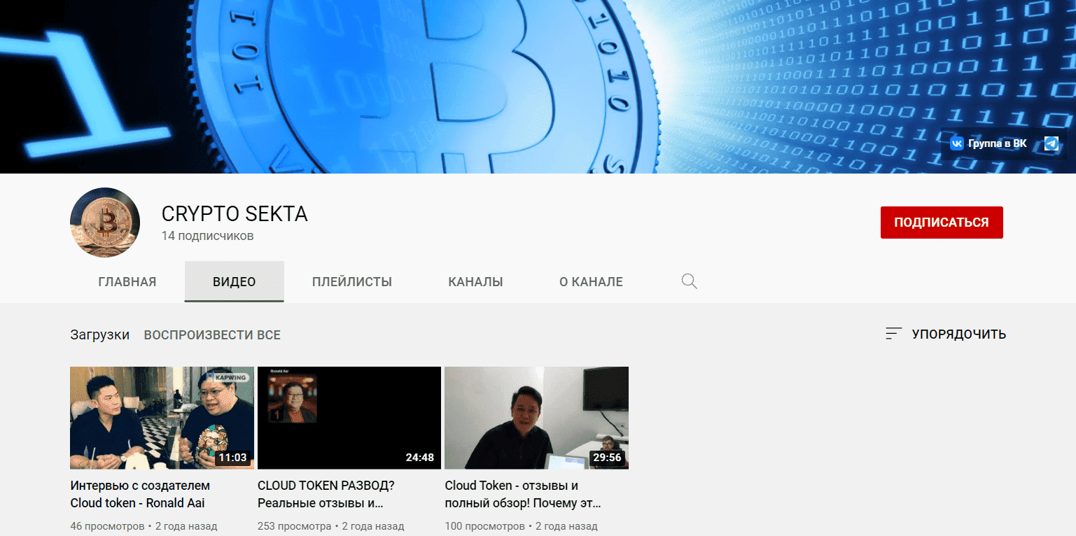 Ютуб канал Crypto Sekta