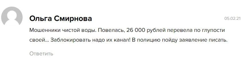 Заработок на трейдинге отзывы