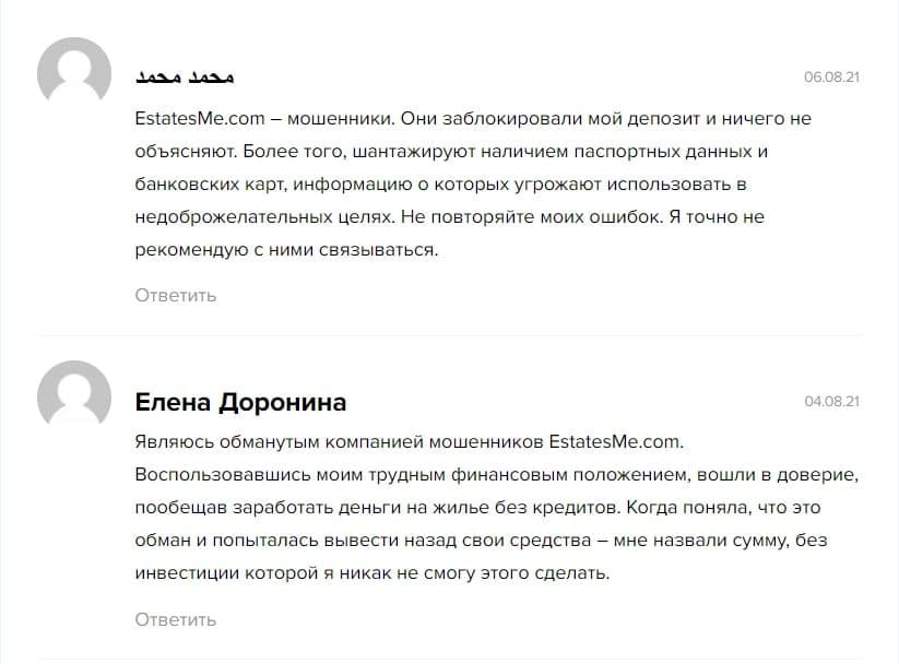 Estatesme.com отзывы