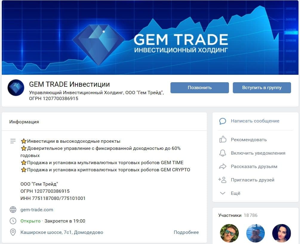 Группа в ВК Gem Trade