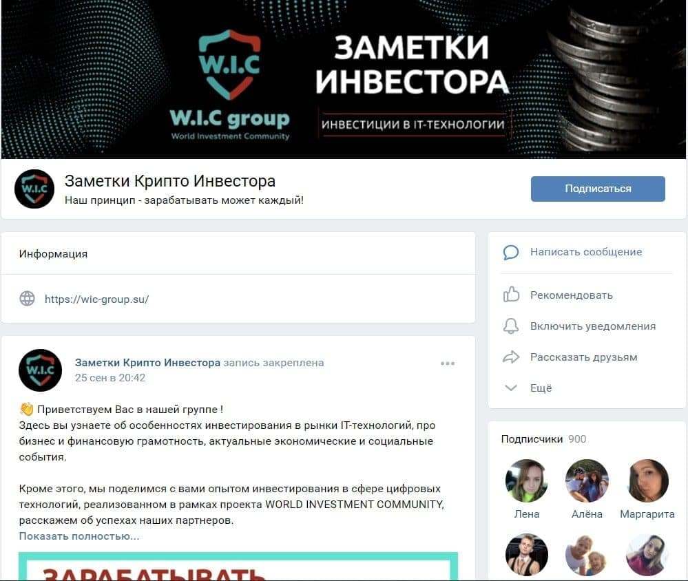 Группа в ВК Wic Group