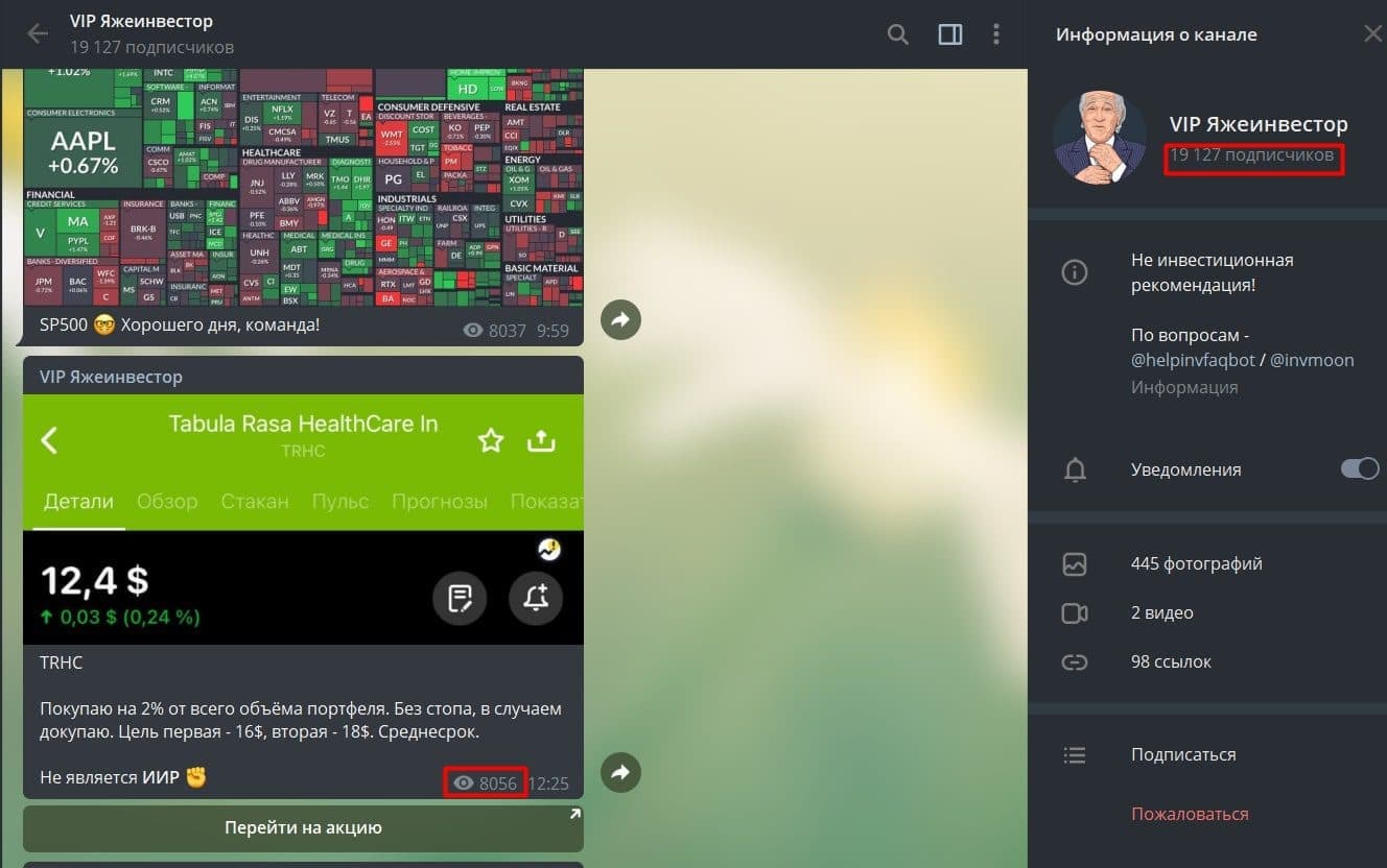 Информация о канале Яжеинвестор
