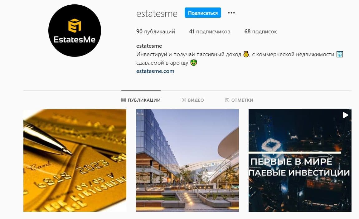 Инстаграмм Estatesme.com