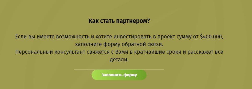 Как стать партнером компании Биодепозит