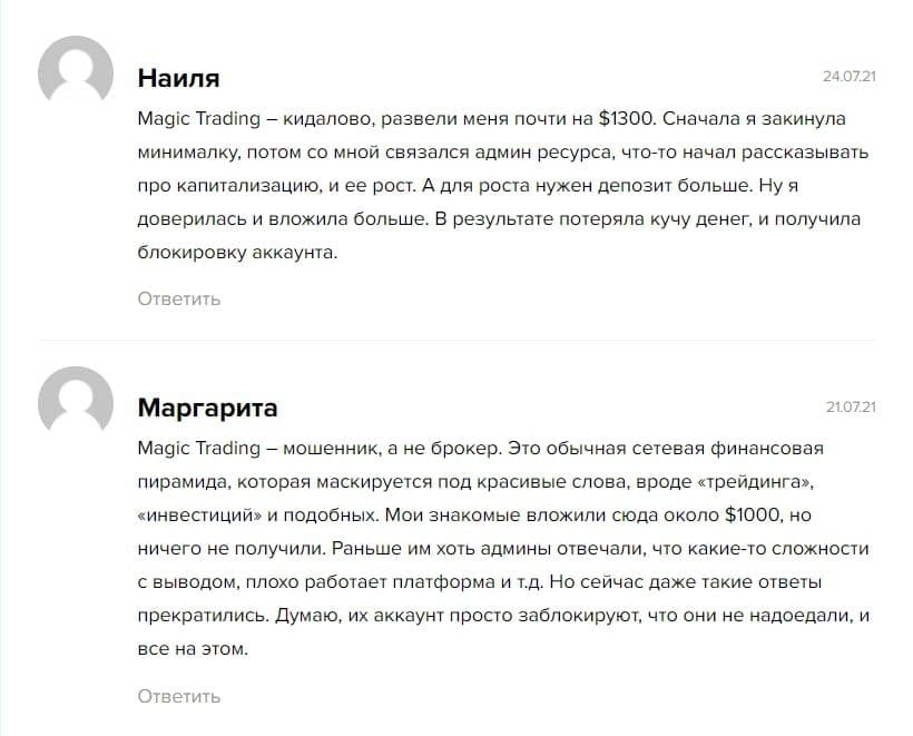 Magic Trading отзывы