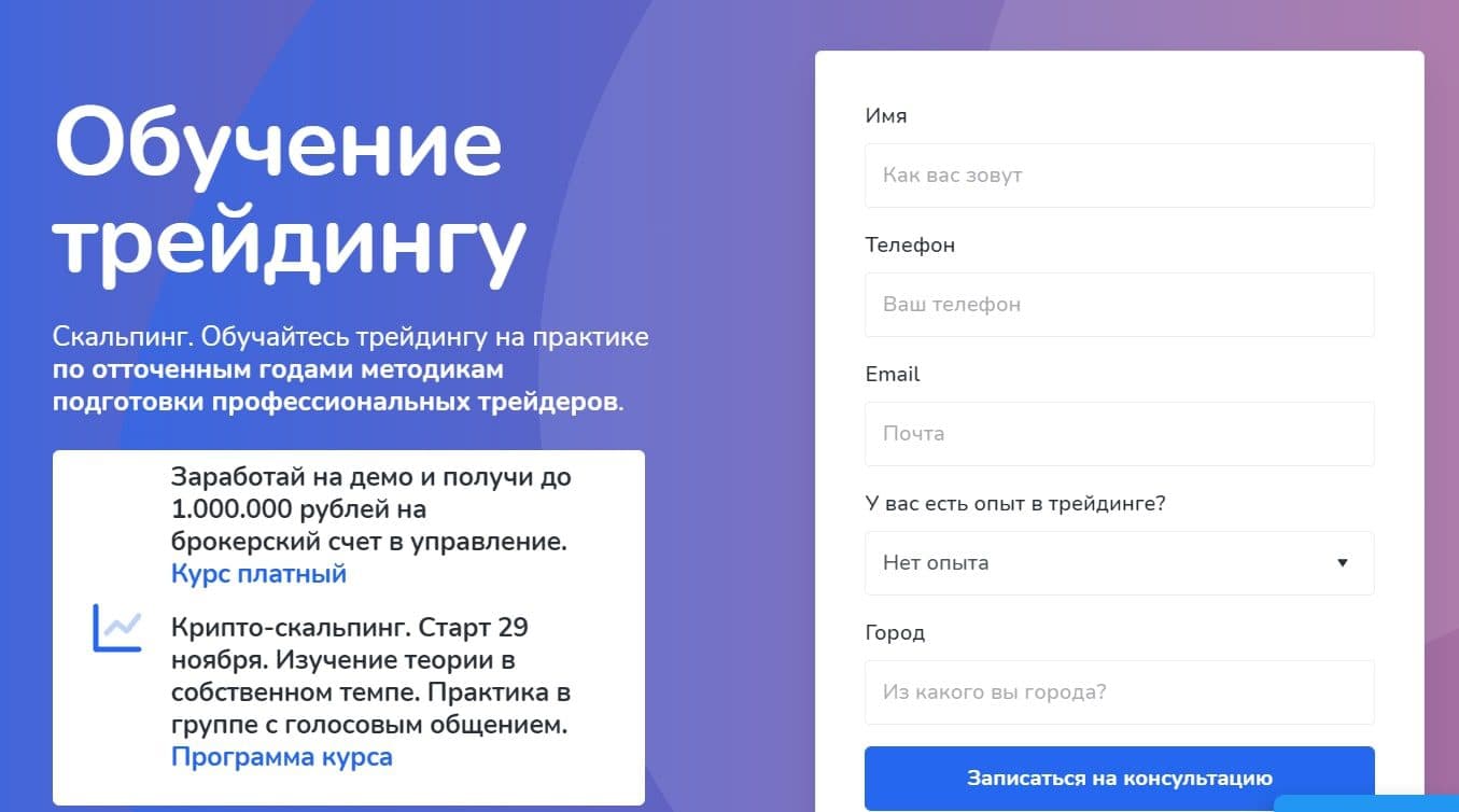 Обучение трейдингу Team Traders