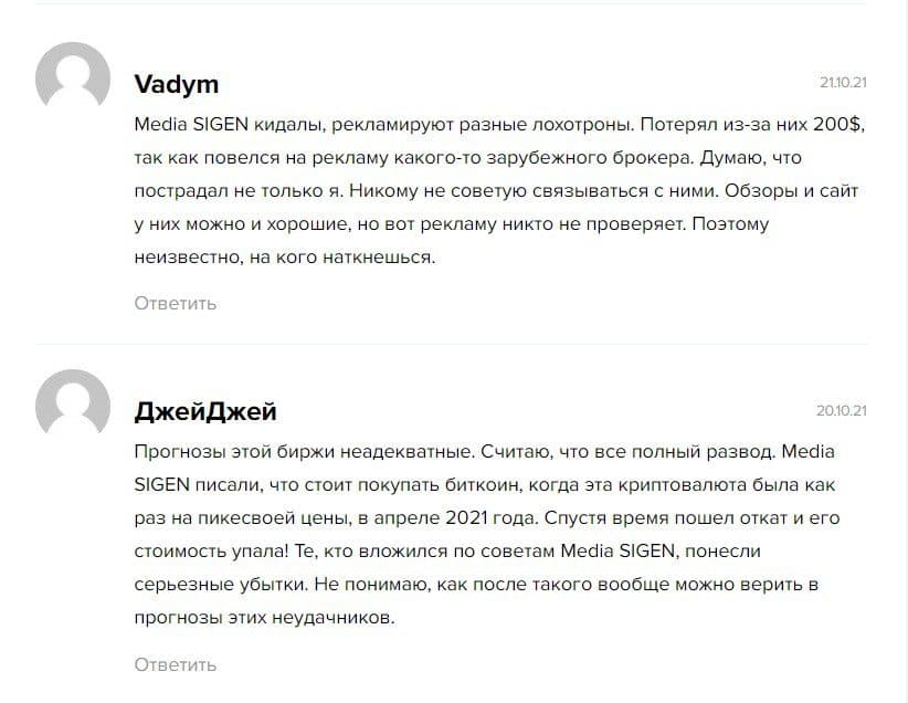 Отзывы 2021 о трейдере Media Sigen Pro