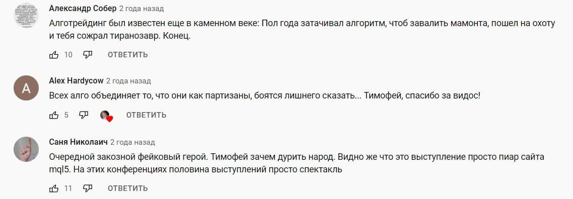 Отзывы о трейдере Ивана Зайденберга