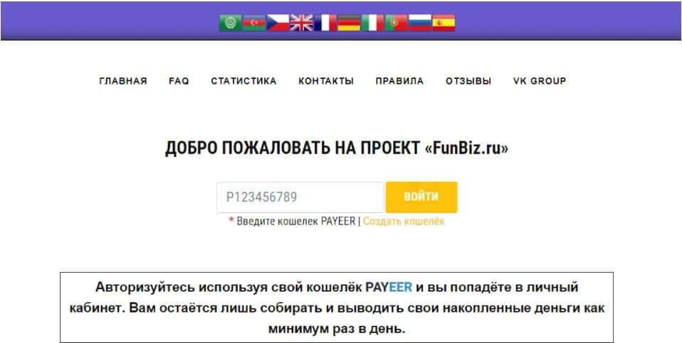 Проект Funbiz.ru