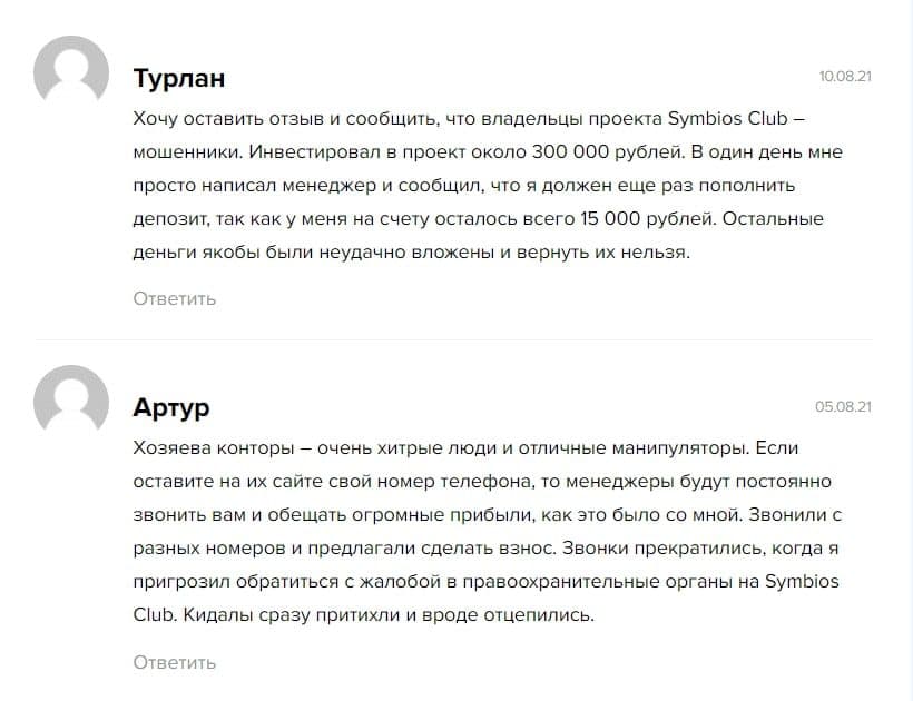 Symbios Club отзывы