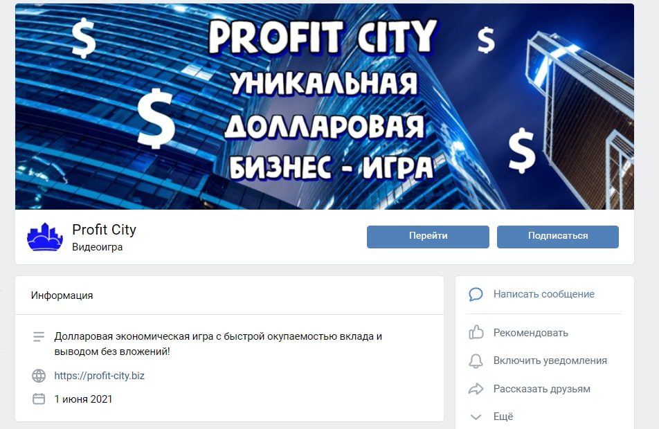 Группа в ВК Profit City