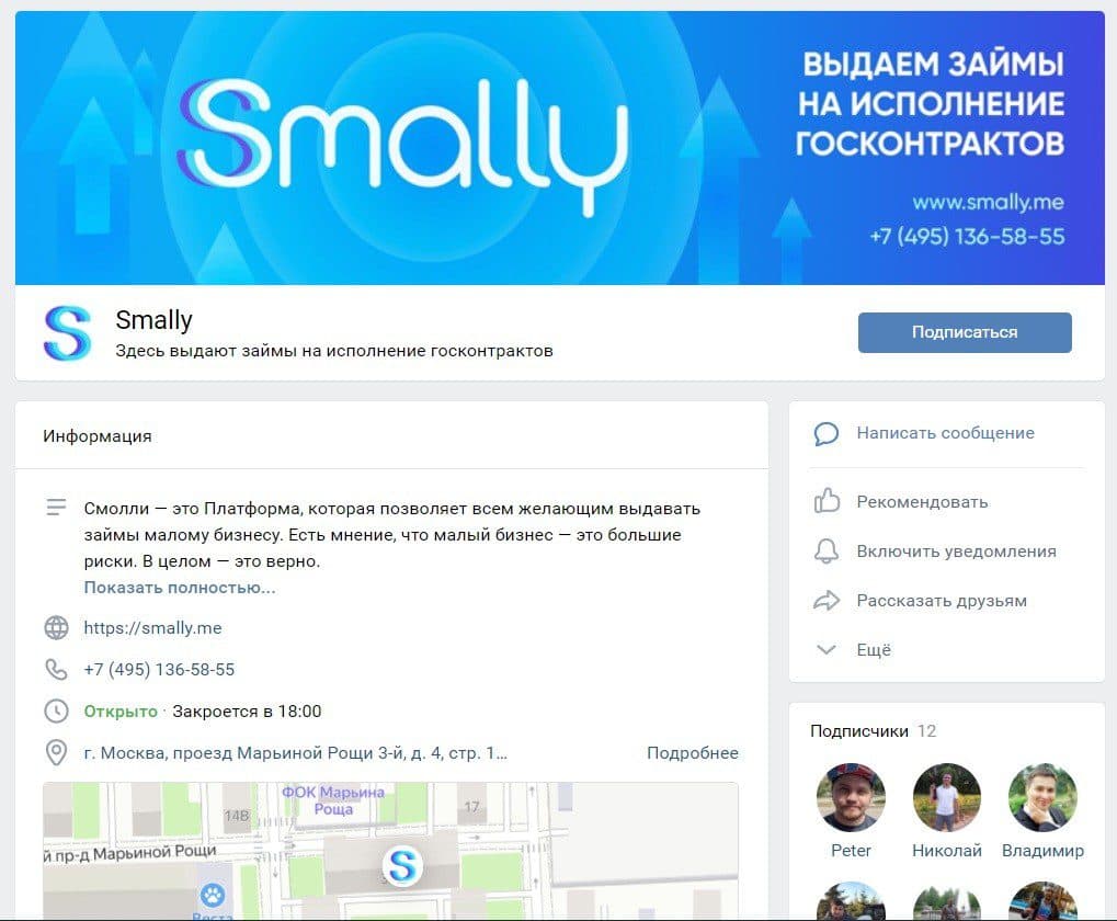 Группа ВК проекта Smally