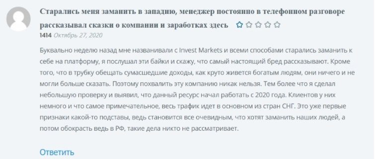 Invest Market.com отзывы