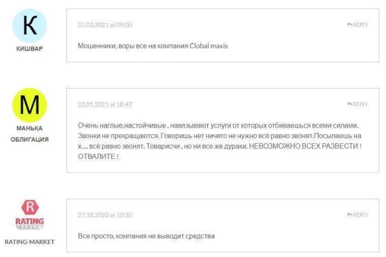 Мошенничество брокера Global Maxis