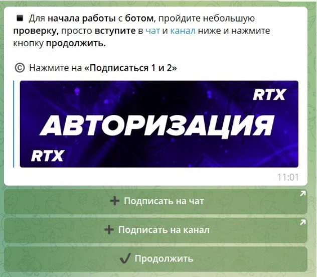 Описание бота Rtx бот