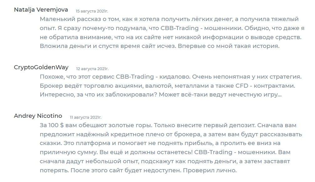 Отзывы о Cbb Trading