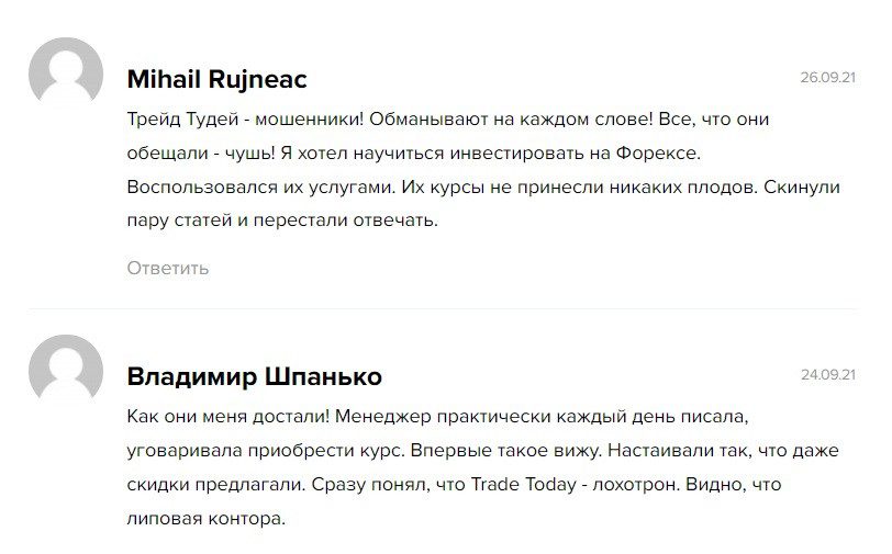 Отзывы о проекте Трейд Тудей