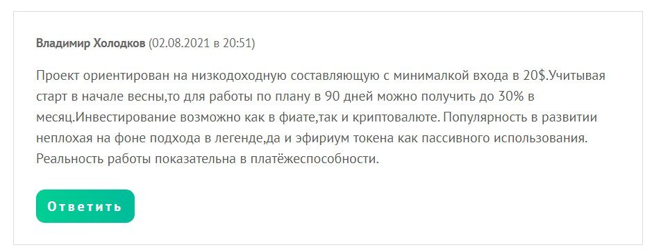 Отзывы об инвесторе Юнит Траст