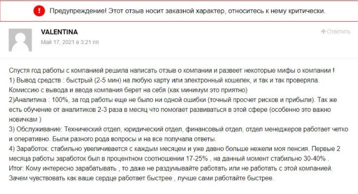 Отзывы про брокера Макро Трейд Про