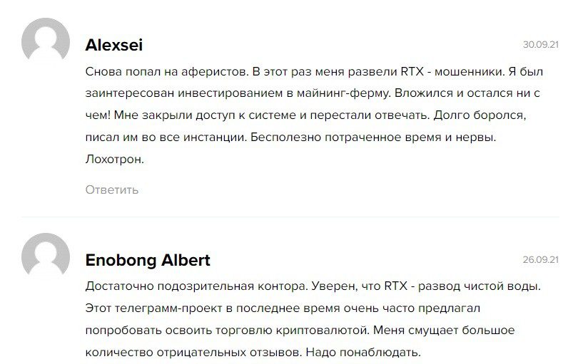 Отзывы про телеграмм Rtx бот