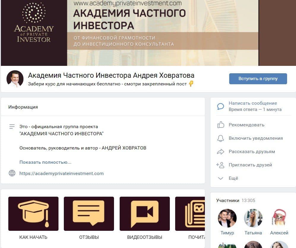 Проект Академия Частного Инвестора