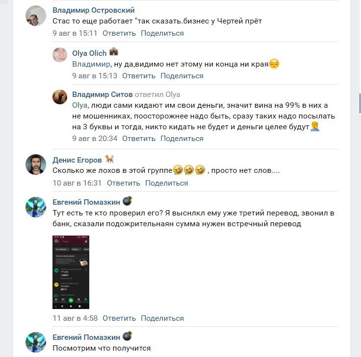 Реальные отзывы о работе Астахова