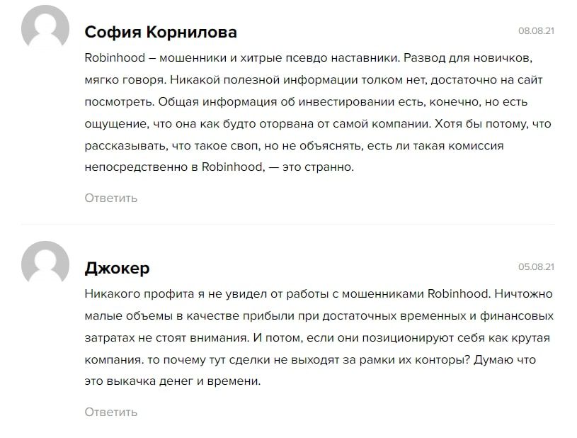 Robinhood.com отзывы