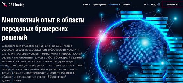 Сайт брокера Cbb Trading