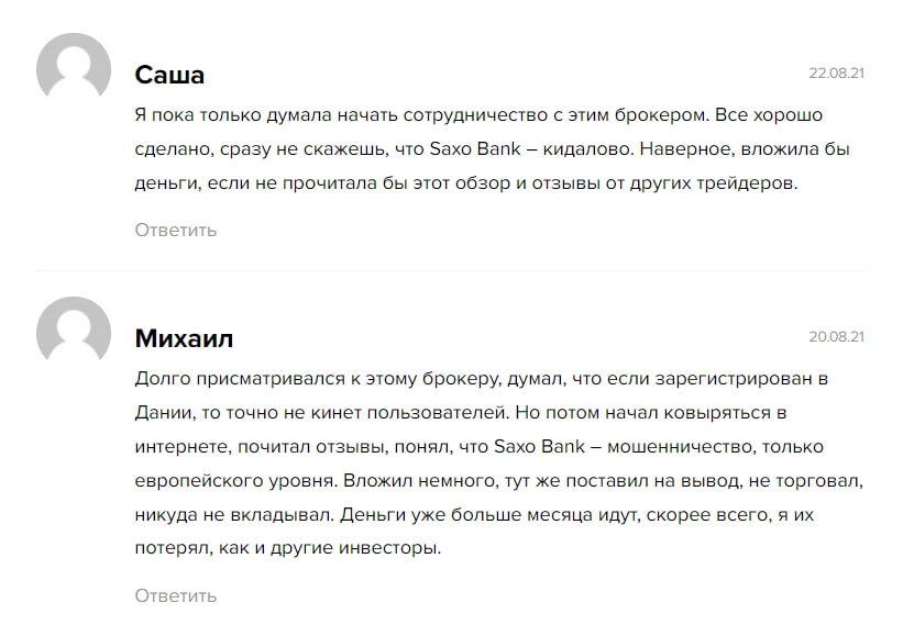 Saxo Bank отзывы