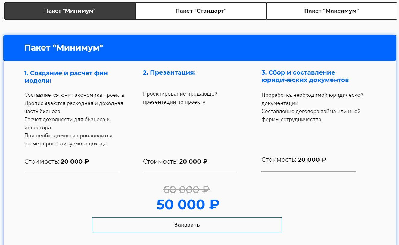 Тарифные планы Smart Invest