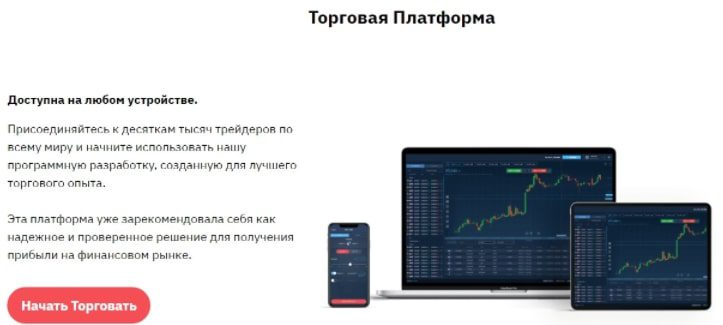 Торговая платформа Advantium Limited